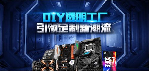 打造DIY透明工廠 雷霆世紀引領(lǐng)定制新潮流